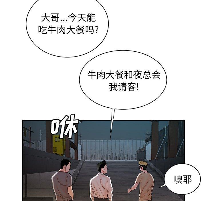 88P - 致命牢笼