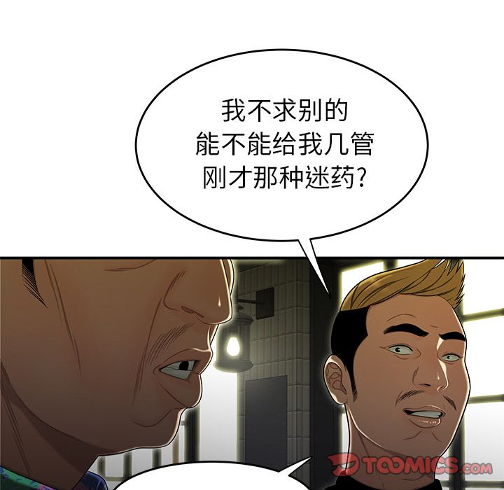105P - 致命牢笼