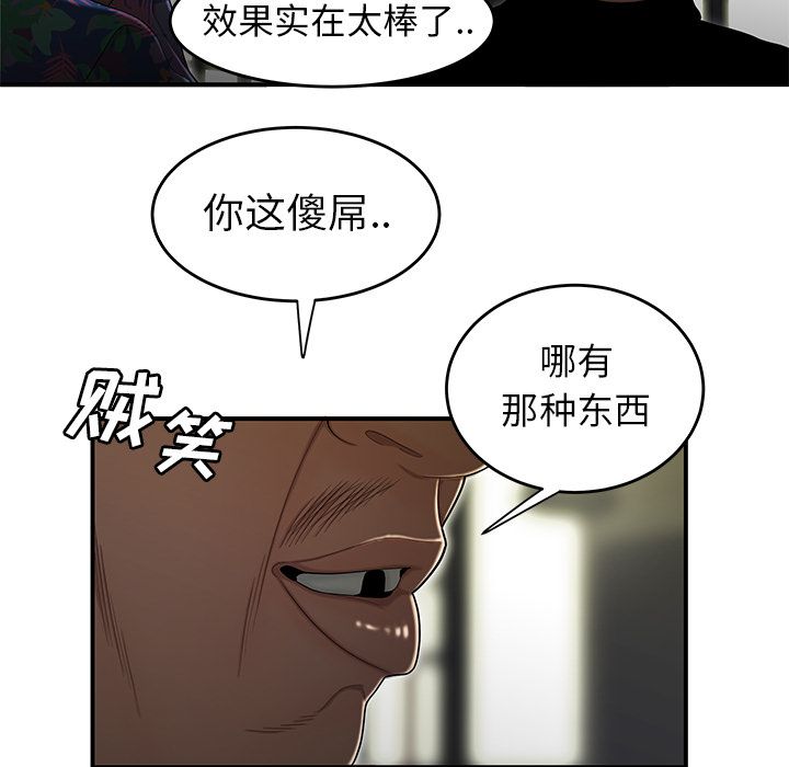 106P - 致命牢笼