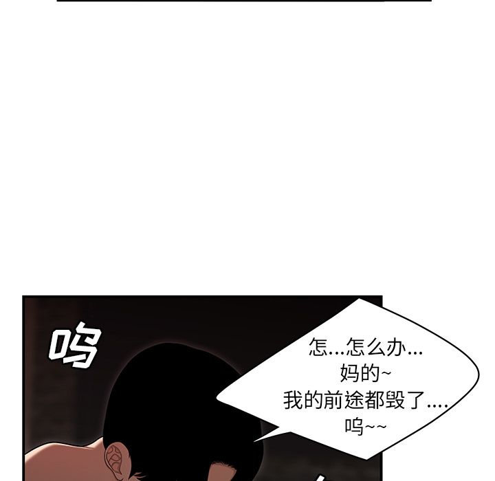 107P - 致命牢笼