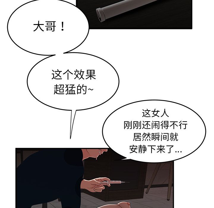 10P - 致命牢笼