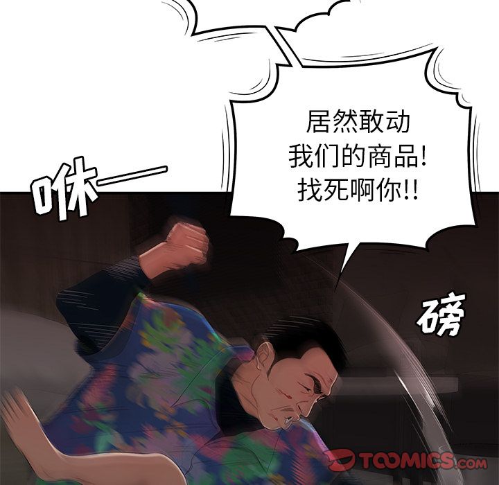 13P - 致命牢笼