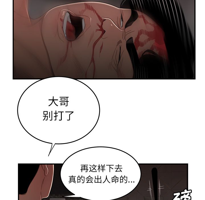 15P - 致命牢笼