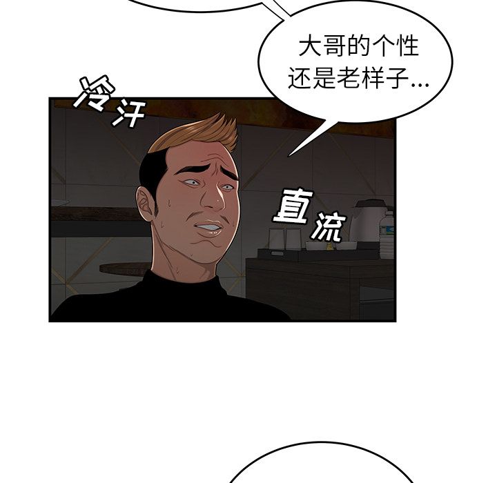19P - 致命牢笼