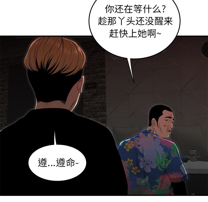 20P - 致命牢笼
