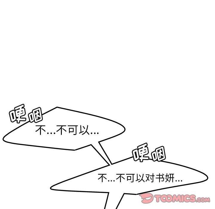 21P - 致命牢笼