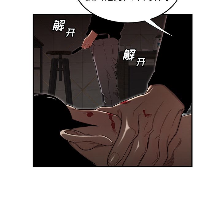 26P - 致命牢笼