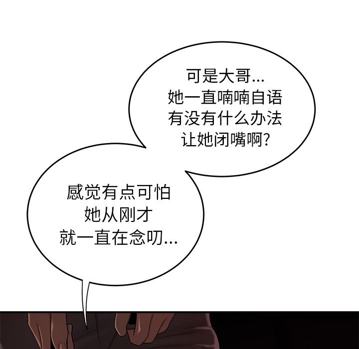 27P - 致命牢笼