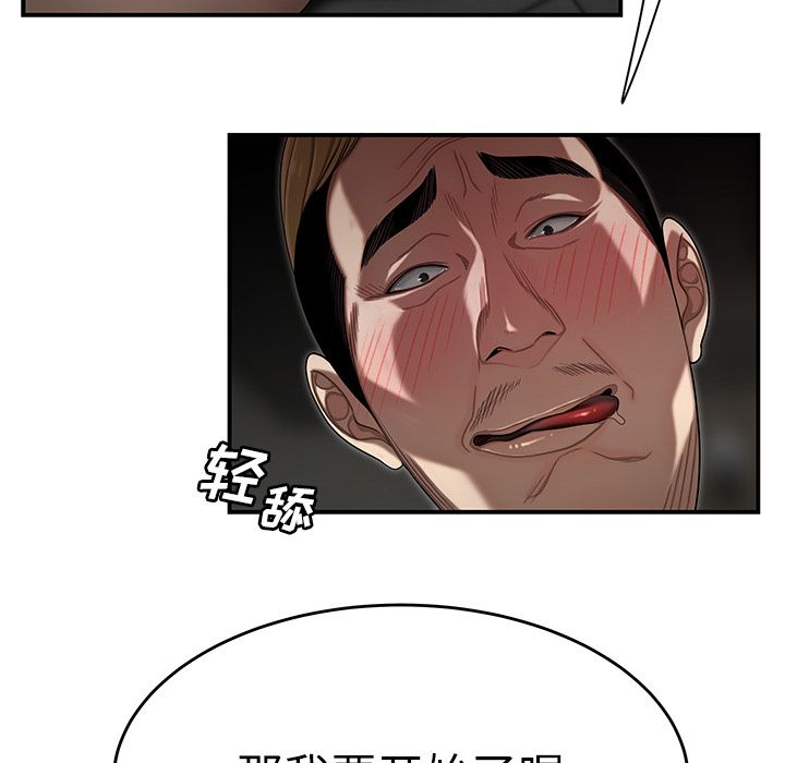 32P - 致命牢笼