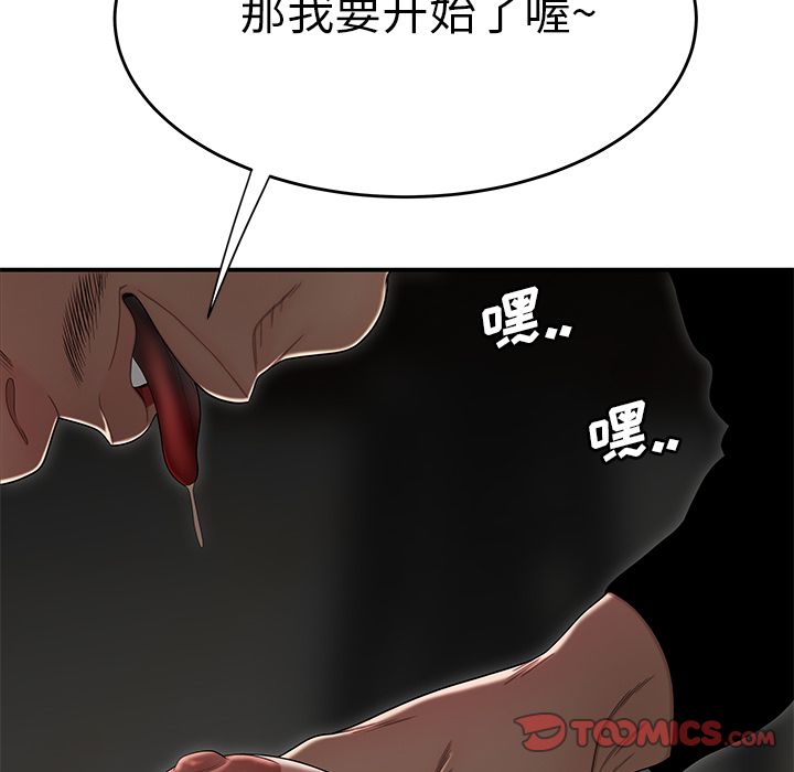 33P - 致命牢笼