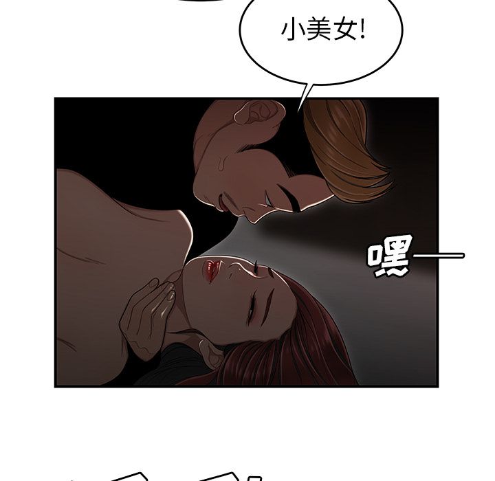 46P - 致命牢笼