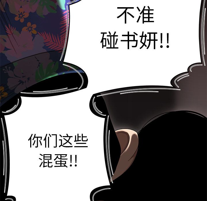 48P - 致命牢笼
