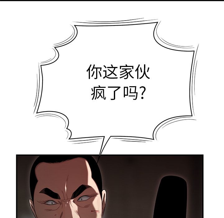 50P - 致命牢笼