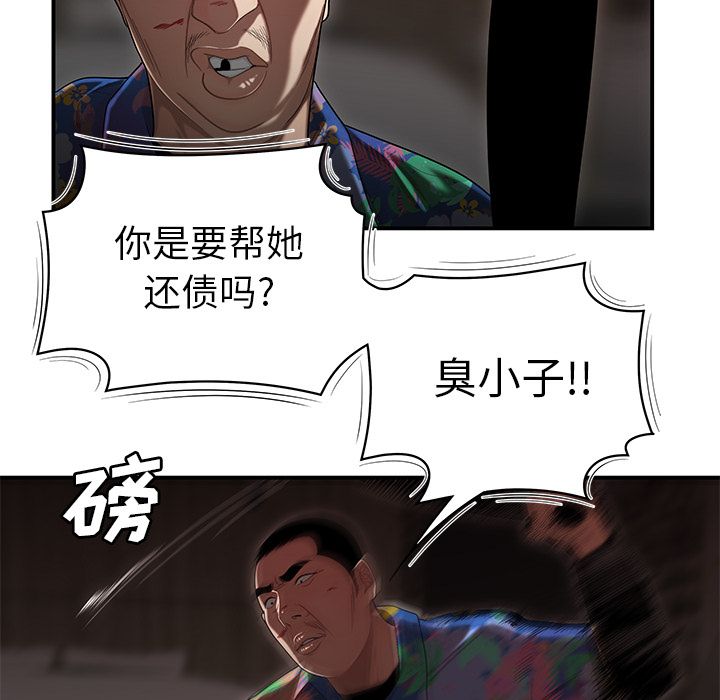 51P - 致命牢笼