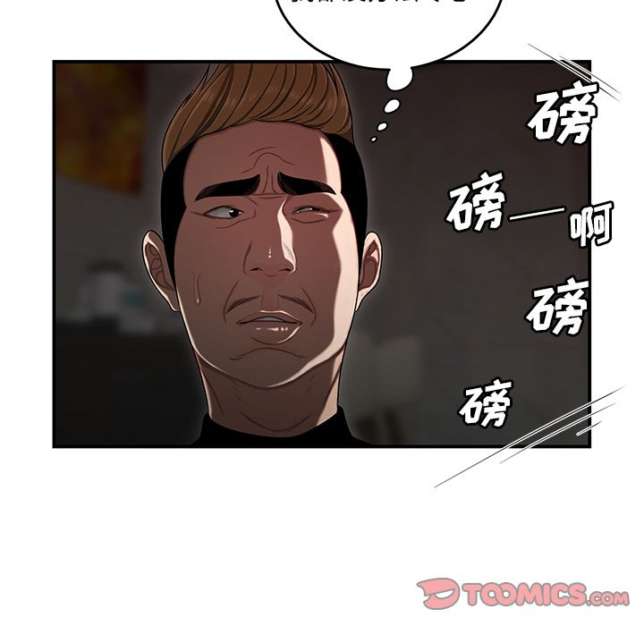 53P - 致命牢笼