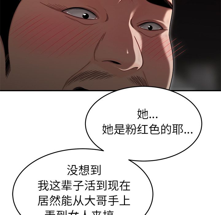 56P - 致命牢笼