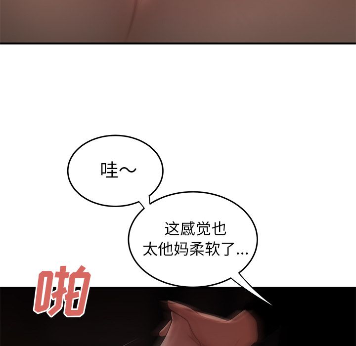 63P - 致命牢笼
