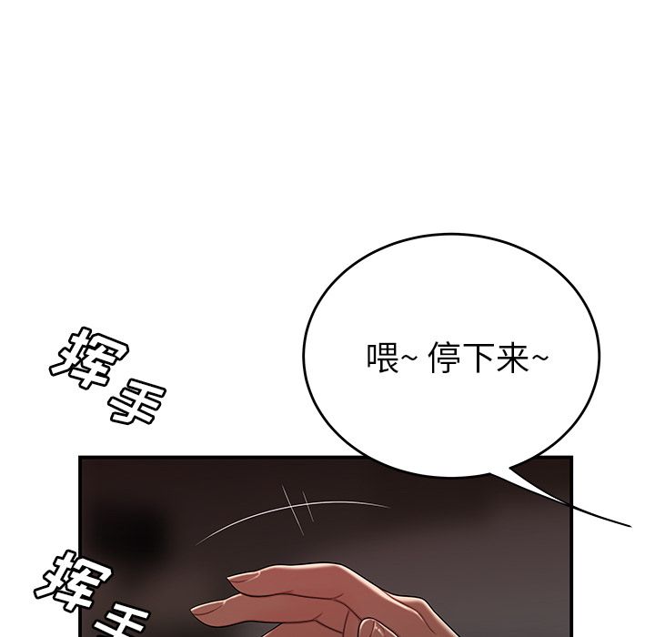 68P - 致命牢笼