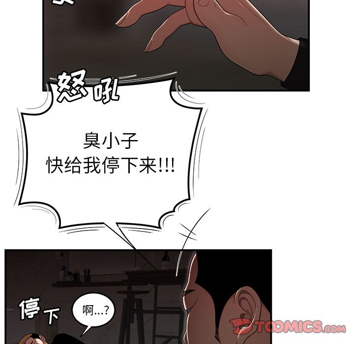 69P - 致命牢笼