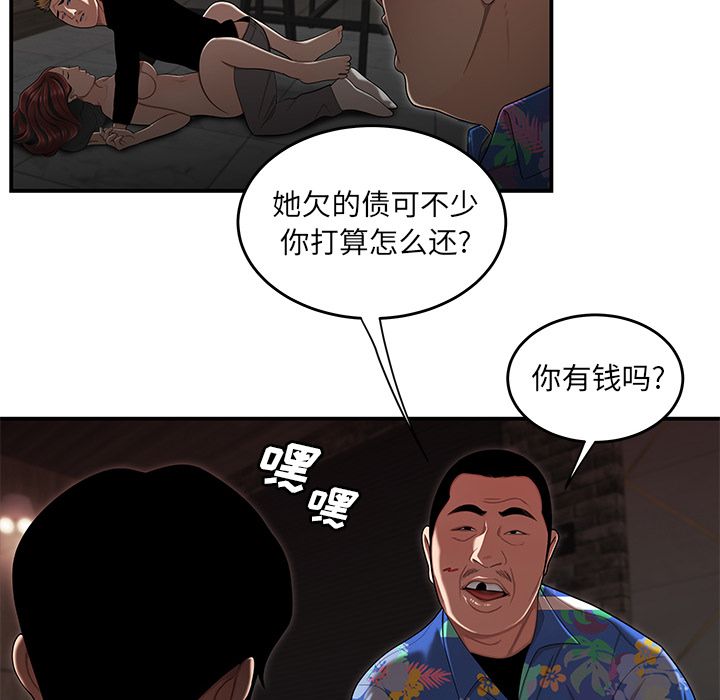70P - 致命牢笼