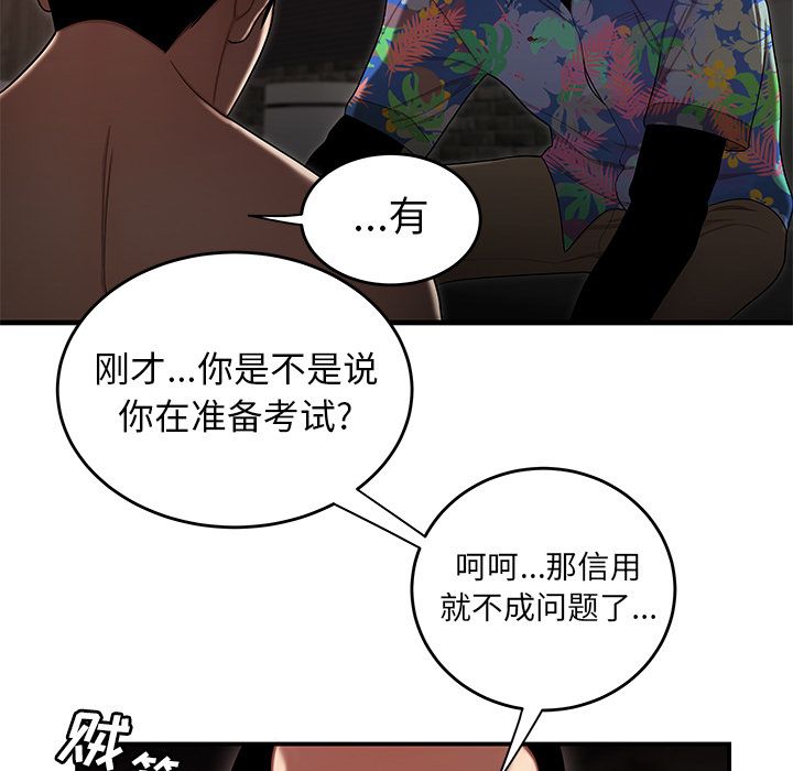 71P - 致命牢笼