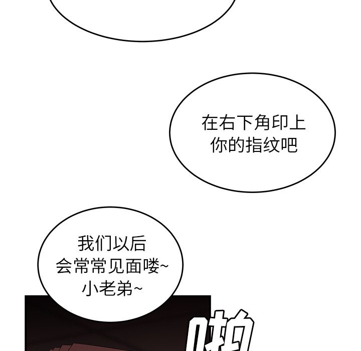 74P - 致命牢笼