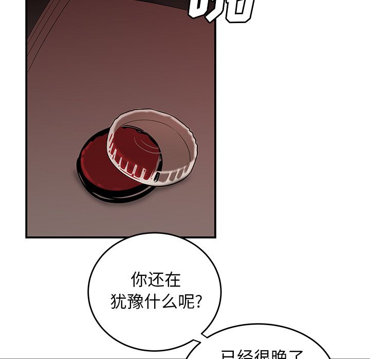 75P - 致命牢笼