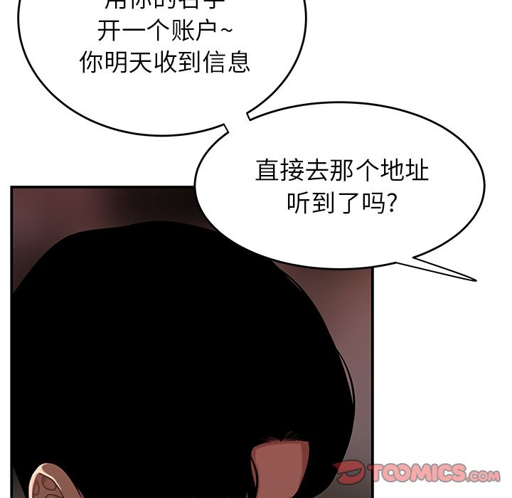 77P - 致命牢笼