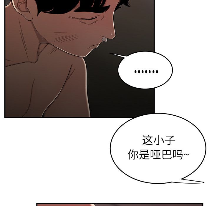 78P - 致命牢笼