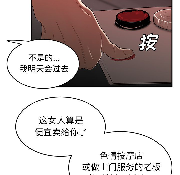 79P - 致命牢笼