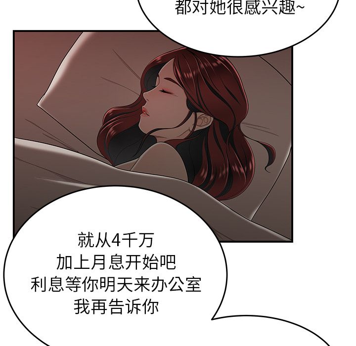 80P - 致命牢笼