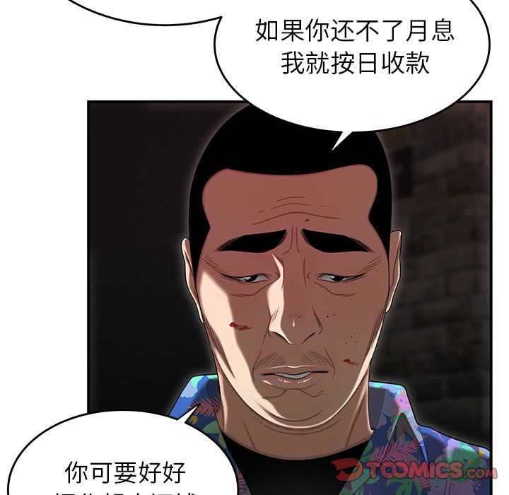 81P - 致命牢笼