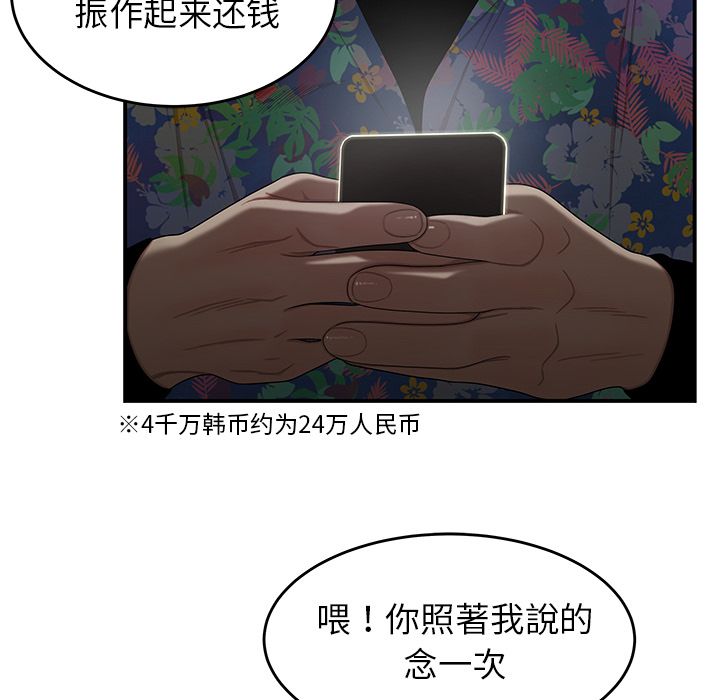 82P - 致命牢笼