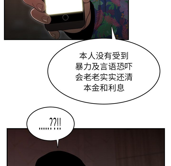 84P - 致命牢笼