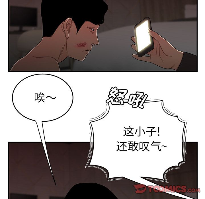 85P - 致命牢笼