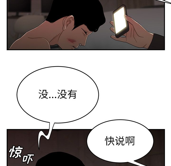 86P - 致命牢笼