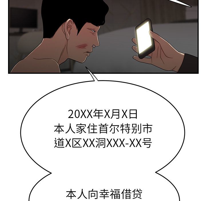 87P - 致命牢笼