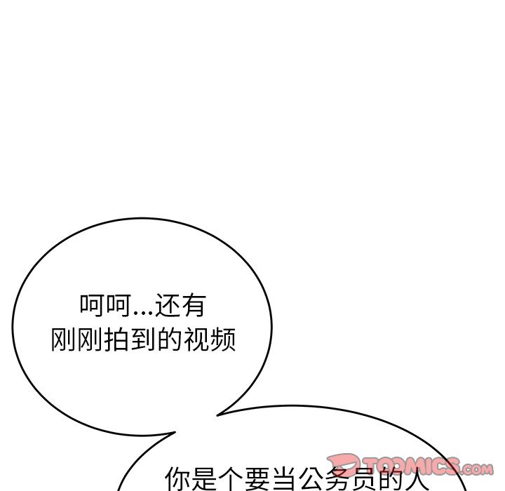 89P - 致命牢笼