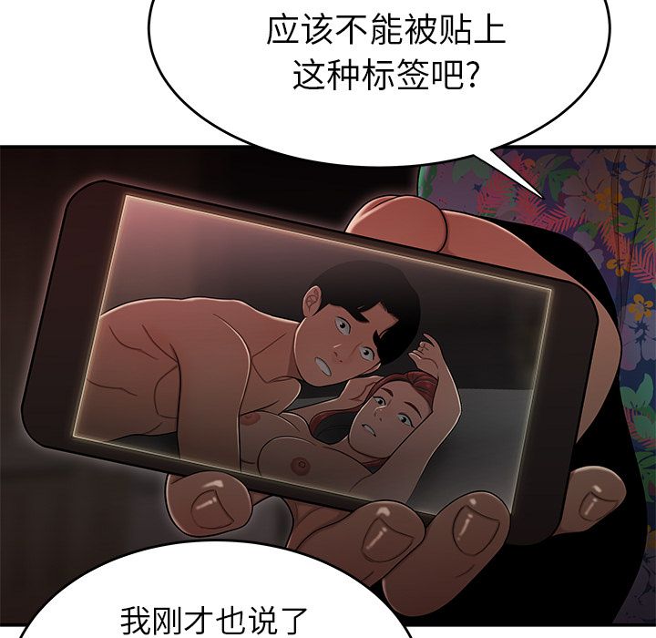 90P - 致命牢笼