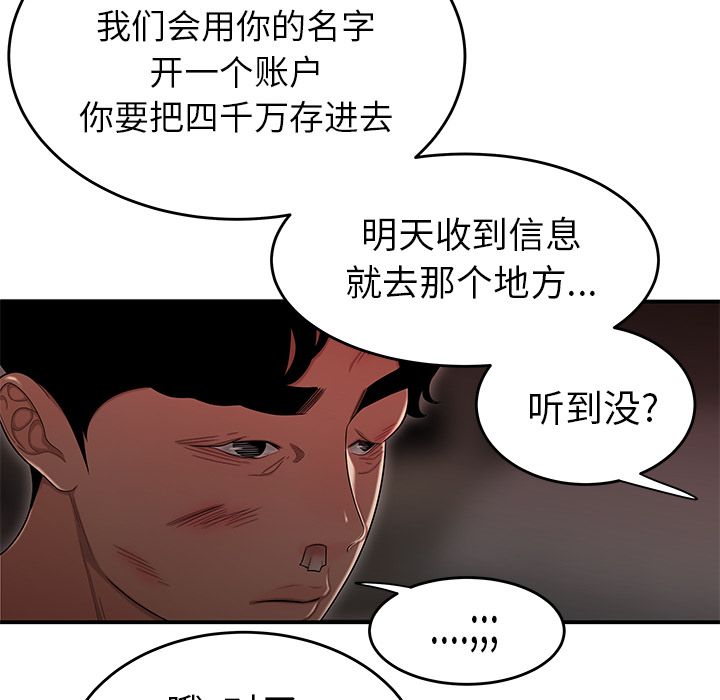 91P - 致命牢笼
