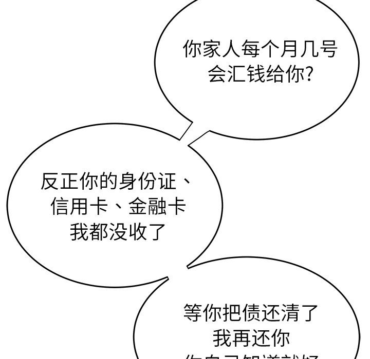 94P - 致命牢笼