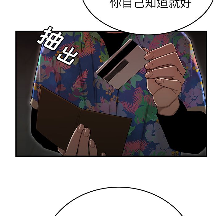 95P - 致命牢笼