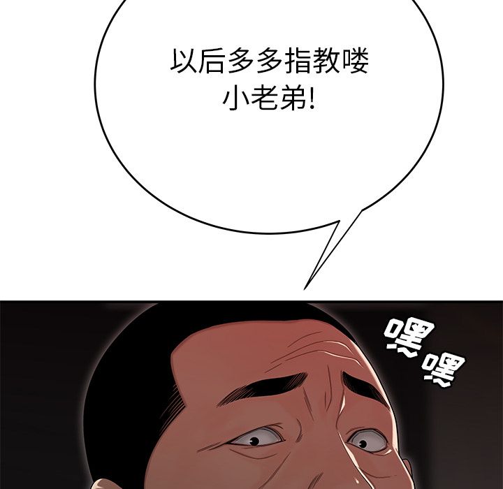 96P - 致命牢笼