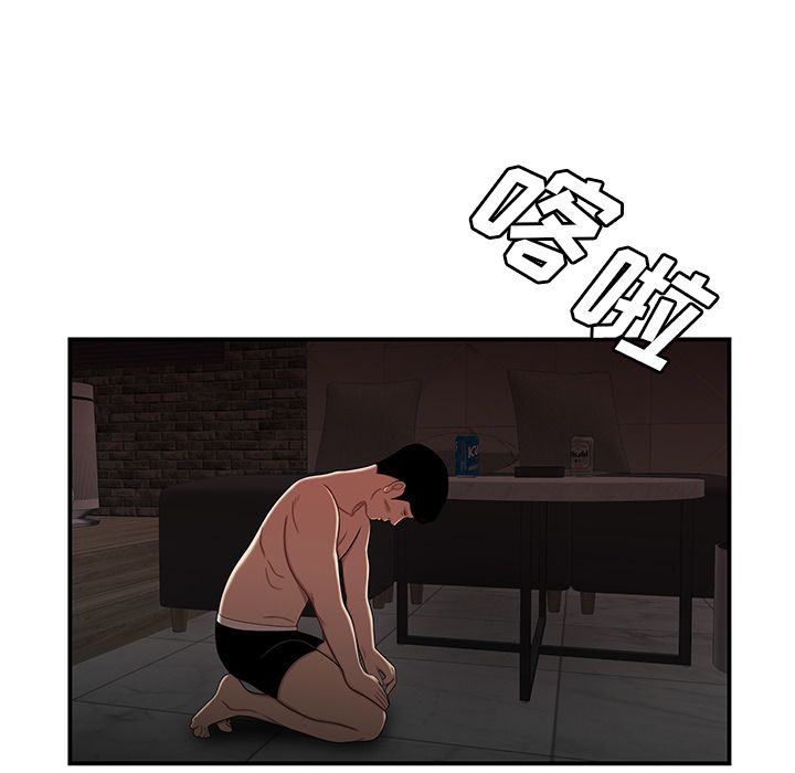 98P - 致命牢笼