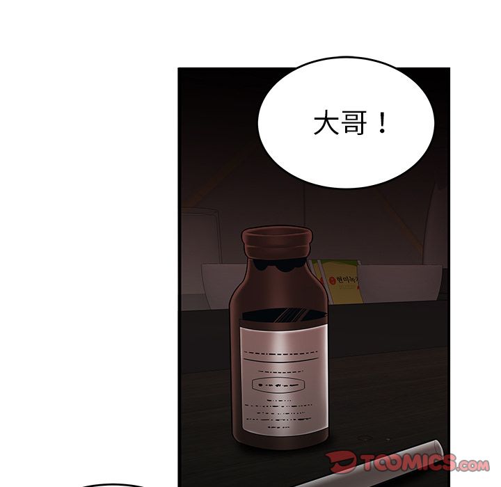9P - 致命牢笼