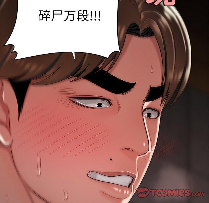 12P - 致命牢笼