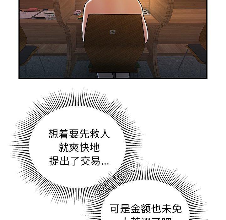 18P - 致命牢笼