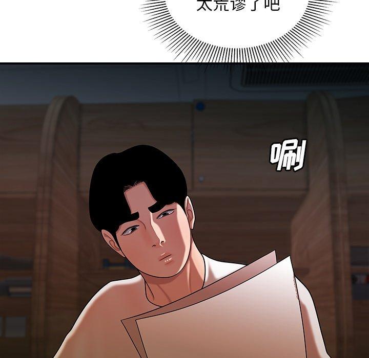 19P - 致命牢笼