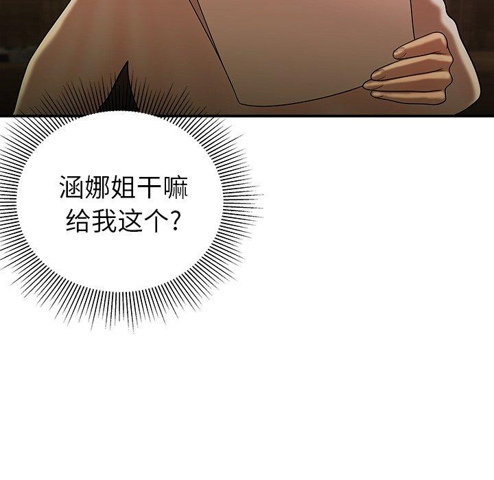 20P - 致命牢笼