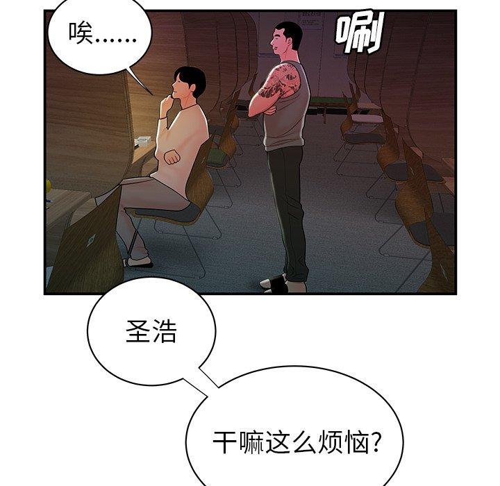 26P - 致命牢笼